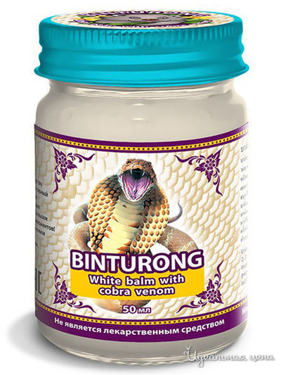 Бальзам Белый с ядом кобры, 50 г, Binturong