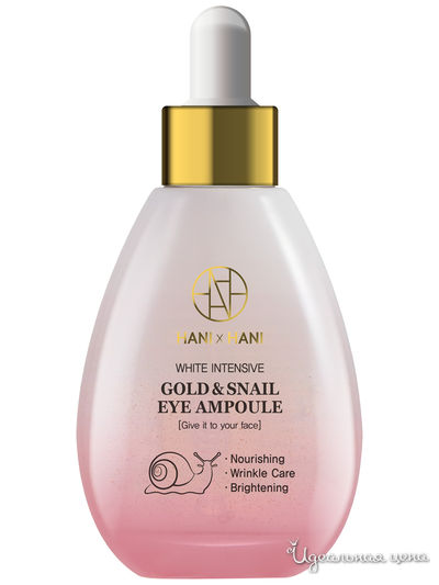 Сыворотка для лица HANIxHANI