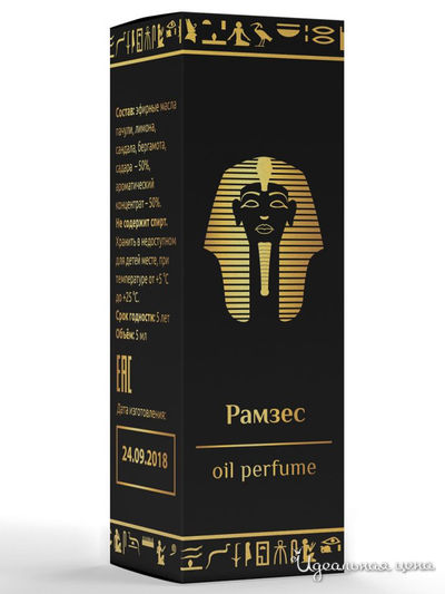 Духи мужские на основе масла Рамзес, 5 мл, Shams Natural Oils
