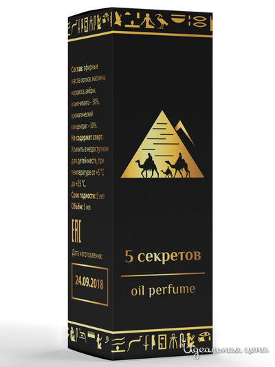 Духи Пять секретов на основе масла, 5 мл, Shams Natural Oils