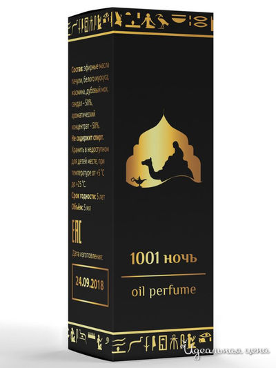Духи 1001 Ночь на основе масла, 5 мл, Shams Natural Oils