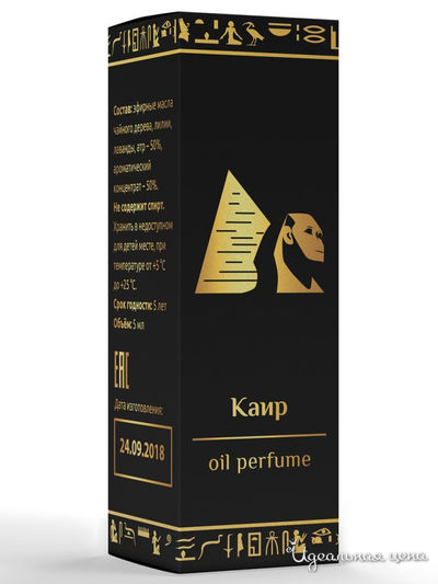 Духи Каир на основе масла, 5 мл, Shams Natural Oils