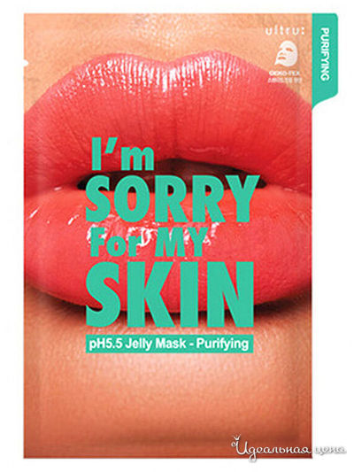 Тканевая маска "Детокс и восстановление", 33 мл, I'M Sorry For My Skin