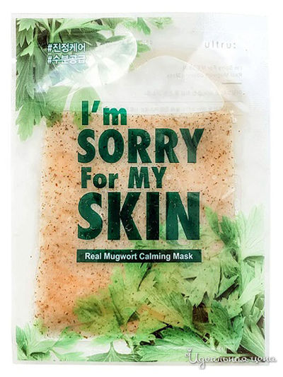 Успокаивающая тканевая маска с полынью, 23 мл, I'M Sorry For My Skin