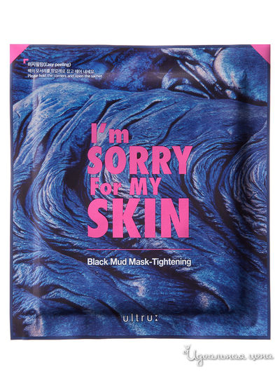 Тканевая маска с эссенцией на основе черной глины для сужения пор, 18 мл, I'M Sorry For My Skin