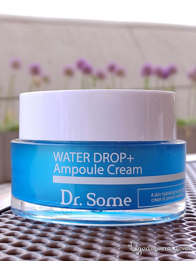 Увлажняющий гиалуроновый ампульный крем для лица, 50 мл, DR.SOME