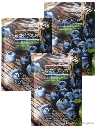 Укрепляющая маска для лица с черникой, 3 шт, Secret Nature