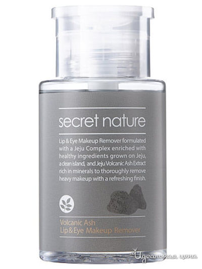 Средство-жидкость для снятия макияжа глаз и губ, 150 мл, Secret Nature