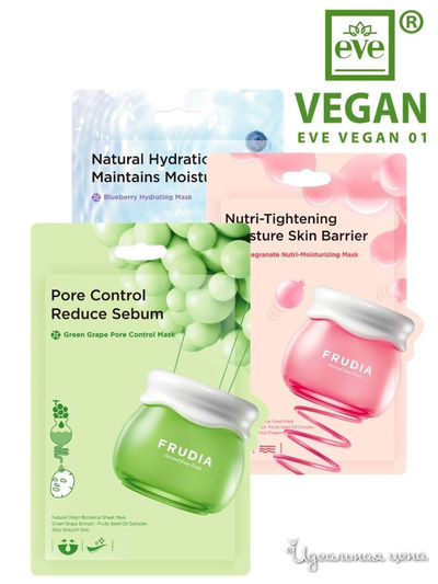 Набор масок Ягодный рай, 3 шт*20 мл, Frudia