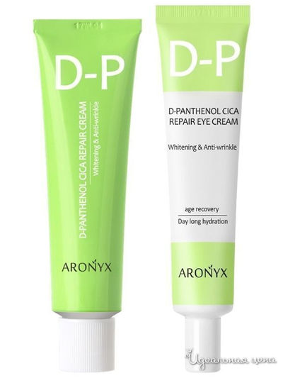 Омолаживающий набор для лица с пантенолом и пептидами, 40 мл+50 мл, Aronyx