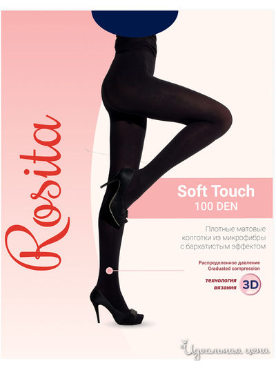 Колготки, 100 den Rosita, цвет сапфир