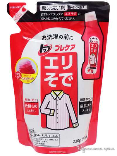 Пятновыводитель для удаления пятен с вортничков и манжет, 230 мл, Lion