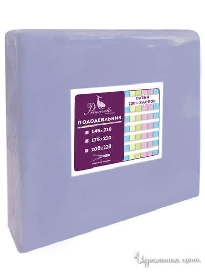 Пододеяльник на молнии, 200*220 см Primavelle, цвет фиолетовый