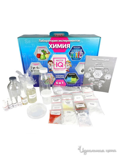 Химия, Лаборатория экспериментов Master IQ