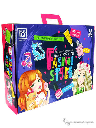 Fashion Style, Косметический набор Master IQ