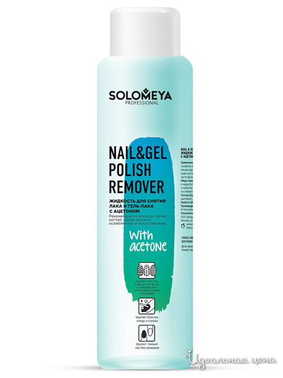 Лак для ногтей Solomeya