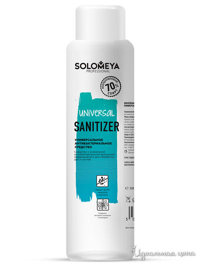 Гель для рук Solomeya