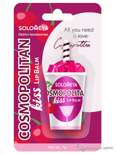 Бальзам для губ Solomeya