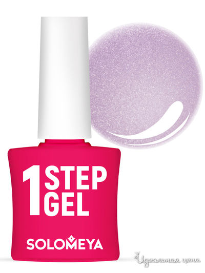 Лак для ногтей Solomeya, цвет фиолетовый