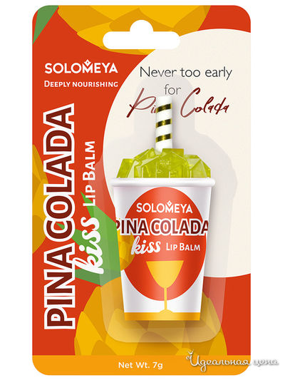 Бальзам для губ Solomeya
