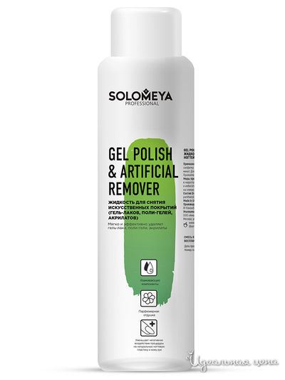 Лак для ногтей Solomeya