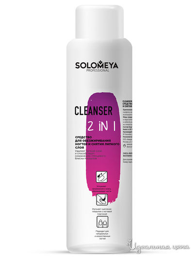 Декор для ногтей Solomeya