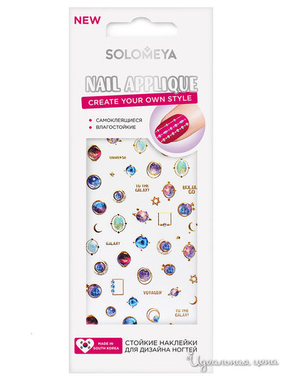Наклейки для ногтей Solomeya, цвет космос