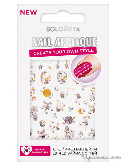 Наклейки для ногтей Solomeya, цвет космос