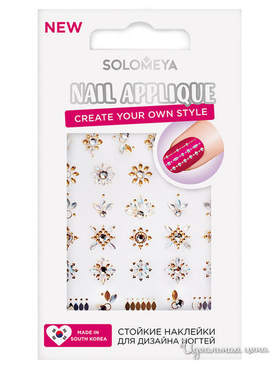Наклейки для ногтей Solomeya, цвет цветы