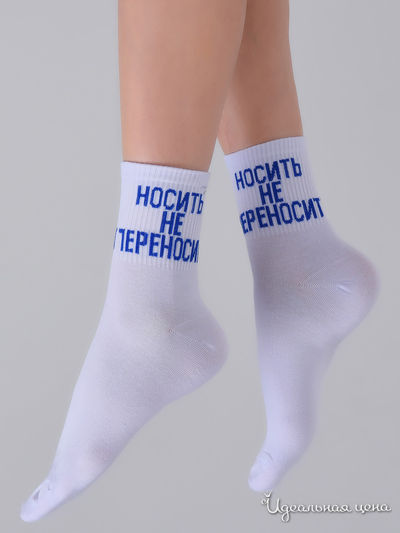 Носки She home, цвет белый