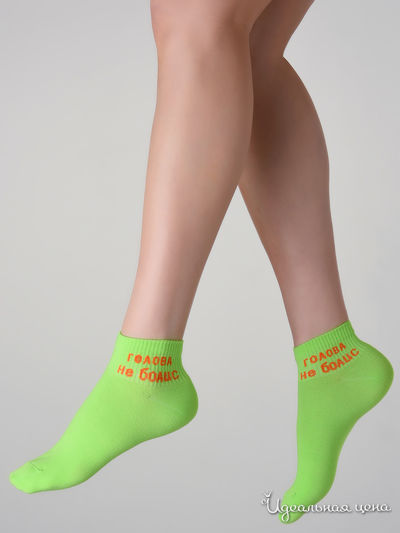 Носки She home, цвет салатовый