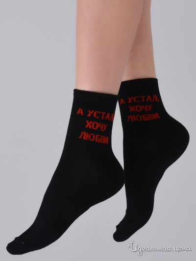 Носки She home, цвет черный