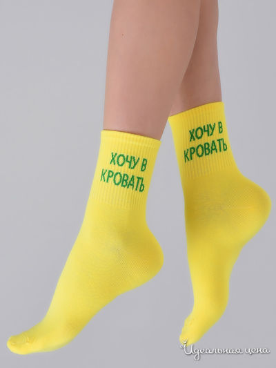 Носки She home, цвет желтый