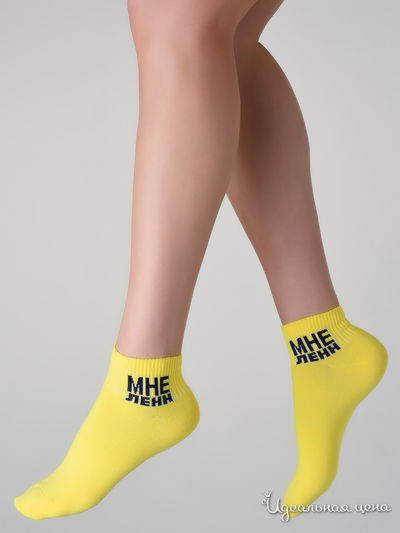 Носки She home, цвет желтый