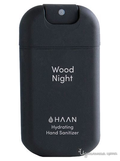 Очищающий и увлажняющий спрей для рук "Древесный акцент", 30 мл, Haan