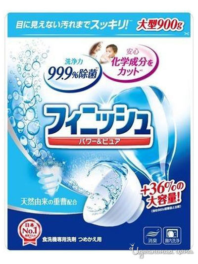 Порошок для посудомоечных машин, 900 г, FINISH