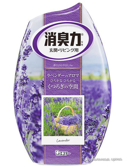 Жидкий дезодорант – ароматизатор для комнат с ароматом лаванды, 400 мл, ST