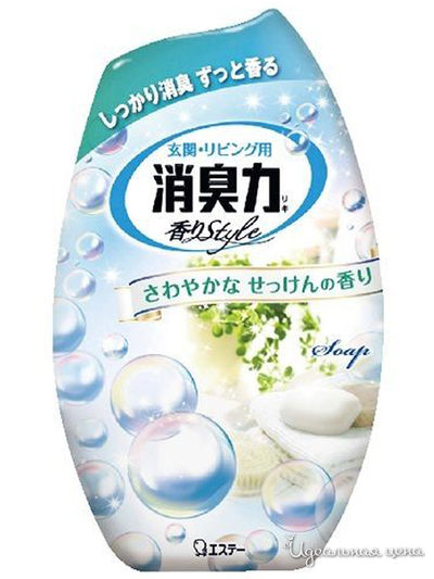 Жидкий дезодорант – ароматизатор для комнат c ароматом свежести, 400 мл, ST