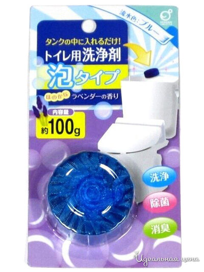 Очищающая и дезодорирующая пенящаяся таблетка для бачка унитаза, окрашивающая воду в голубой цвет с ароматом лаванды, 100 г, Okazaki