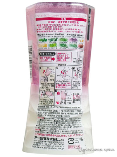 Жидкий дезодорант-ароматизатор для помещений с цветочным ароматом &quot;Белые цветы&quot;, для туалета, 400 мл, EARTH
