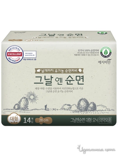 Прокладки Yejimiin