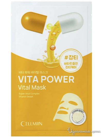 Маска для лица CELLMIIN