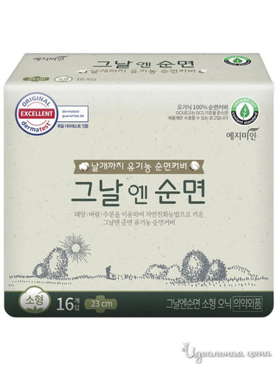 Прокладки Yejimiin