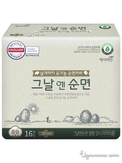 Прокладки Yejimiin