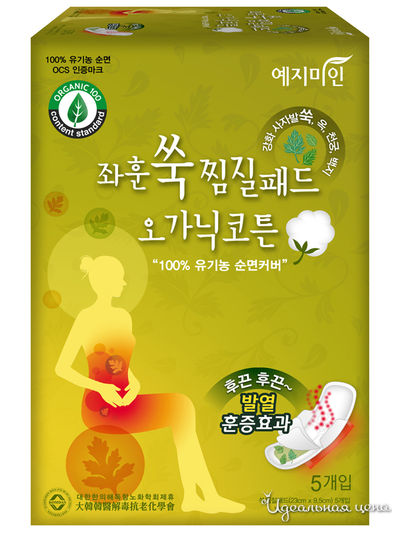 Прокладки Yejimiin