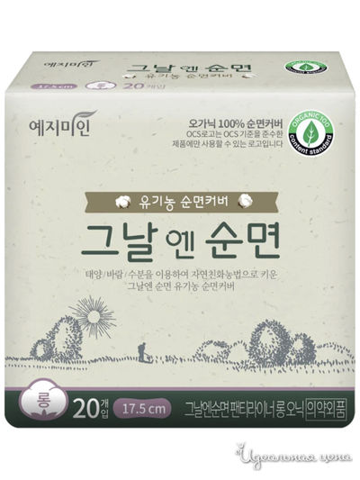 Прокладки Yejimiin