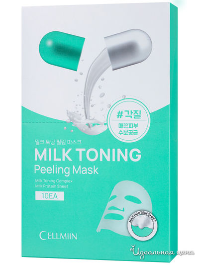 Маска для лица CELLMIIN