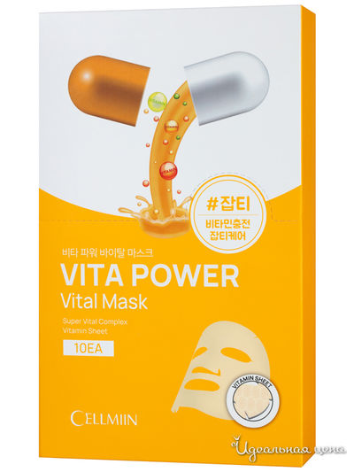 Маска для лица CELLMIIN