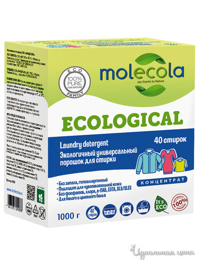 Экологичный универсальный порошок для стирки концентрат, 1 кг MOLECOLA