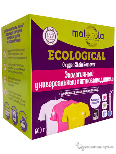 Кислородный универсальный пятновыводитель, 600 г MOLECOLA